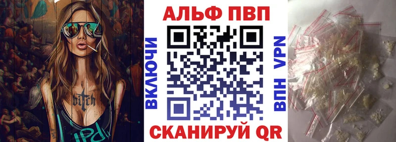 А ПВП СК  Купить закладки  Тобольск 