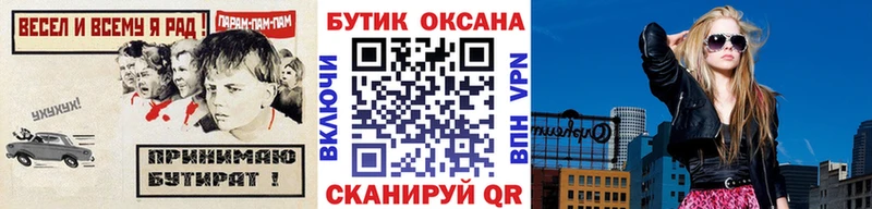 Бутират BDO  Купить  Тобольск 