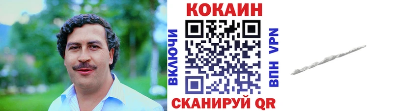 Купить  Тобольск  КОКАИН VHQ 