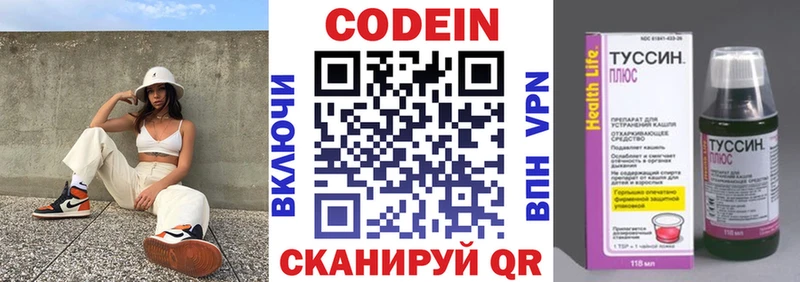 Купить где  Тобольск  Codein Purple Drank 